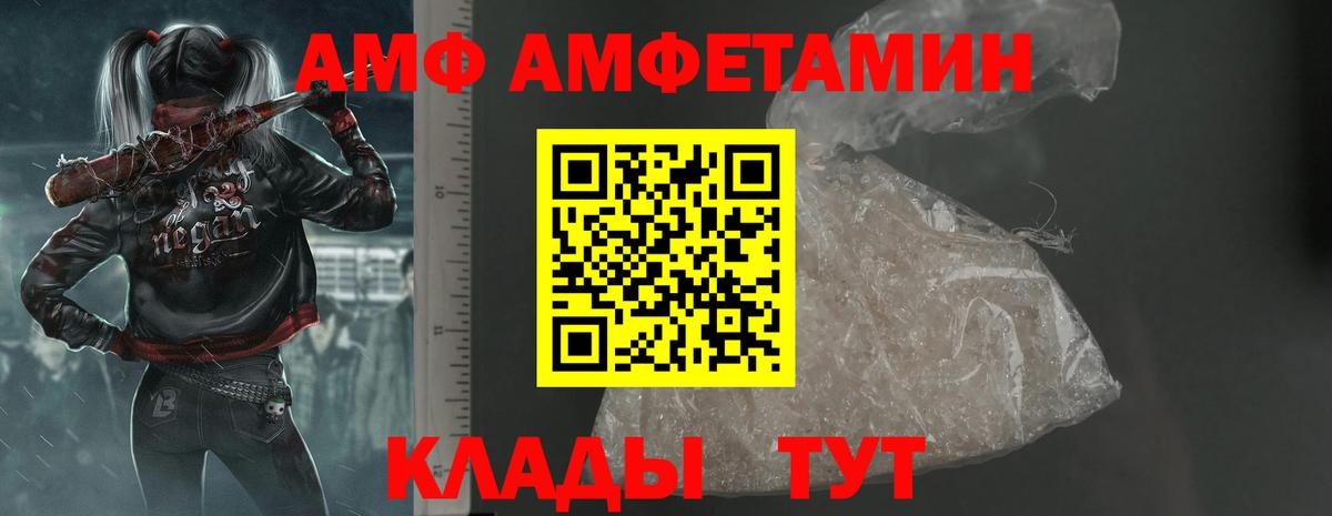 Щёкино  Амфетамин 97%  Вход с VPN 