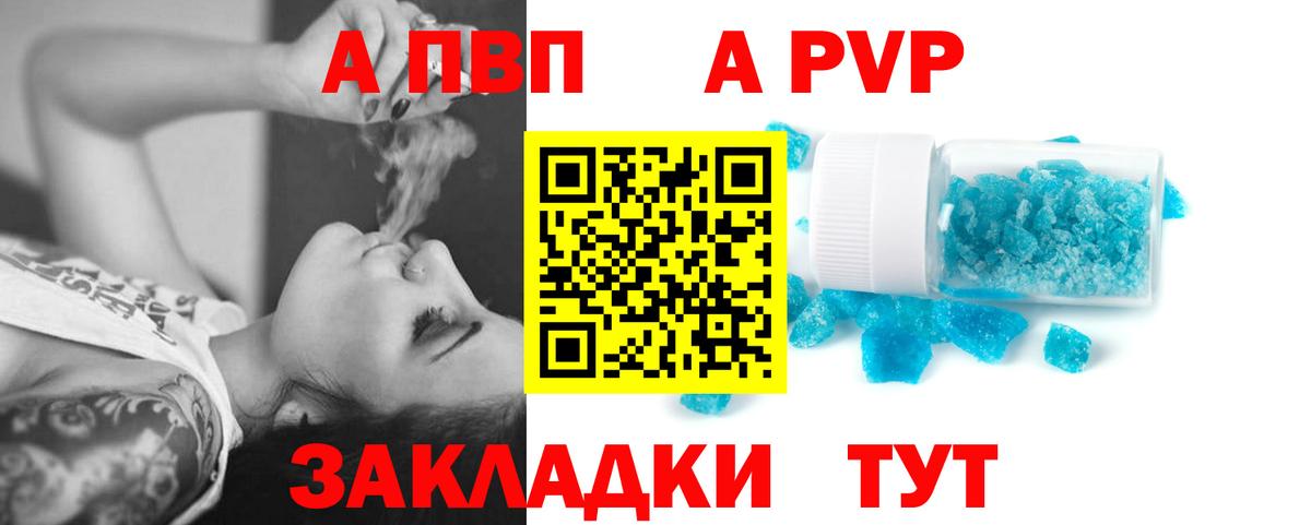 APVP мука Щёкино