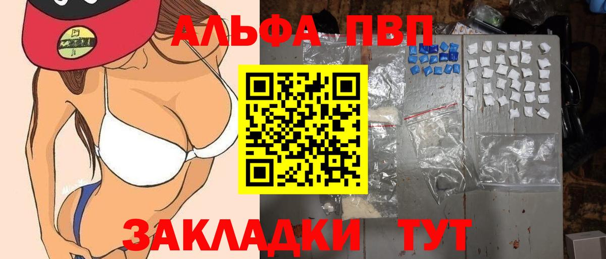 A-PVP Соль  Альфа ПВП СК КРИС  Вход с VPN  Alpha PVP  Щёкино  APVP мука 