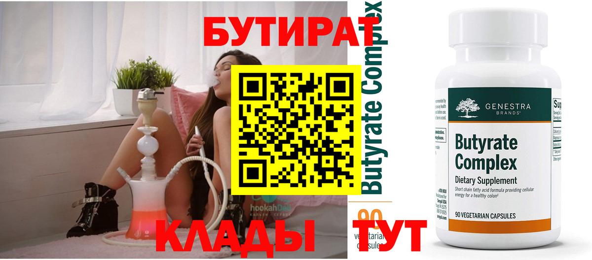 Щёкино  Бутират оксана  Вход с VPN 