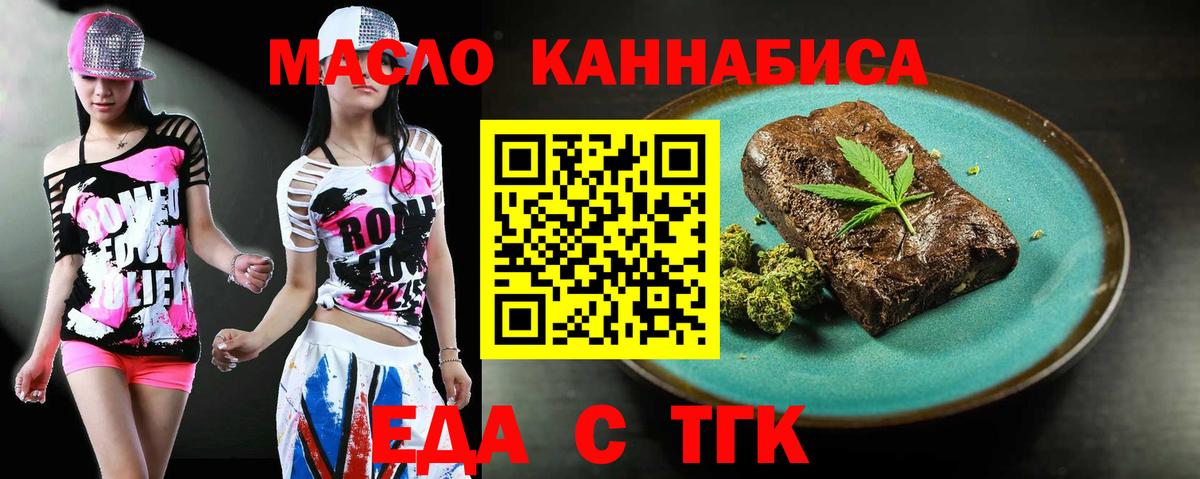 Печенье с ТГК конопля  Вход с VPN  Щёкино 