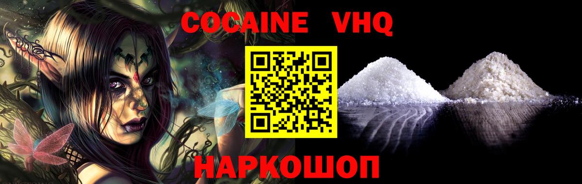 Кокаин Колумбийский Щёкино