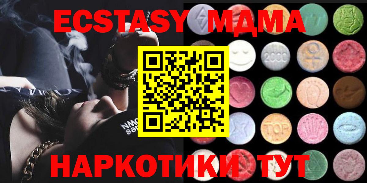Ecstasy 250 мг  Вход с VPN  ЭКСТАЗИ  Щёкино 