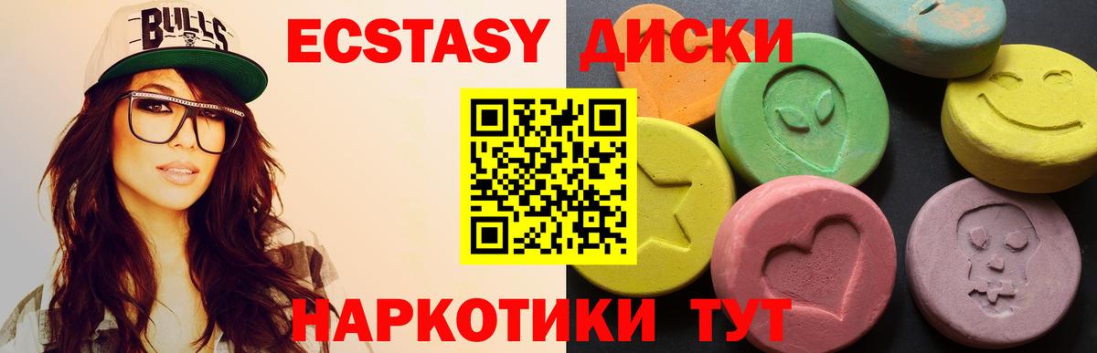 Ecstasy 280мг Щёкино