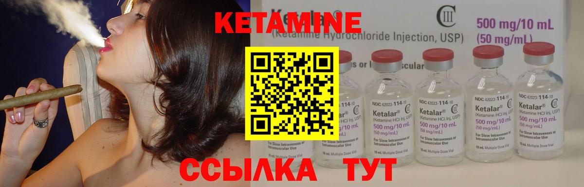 Щёкино  КЕТАМИН VHQ  Вход с VPN 