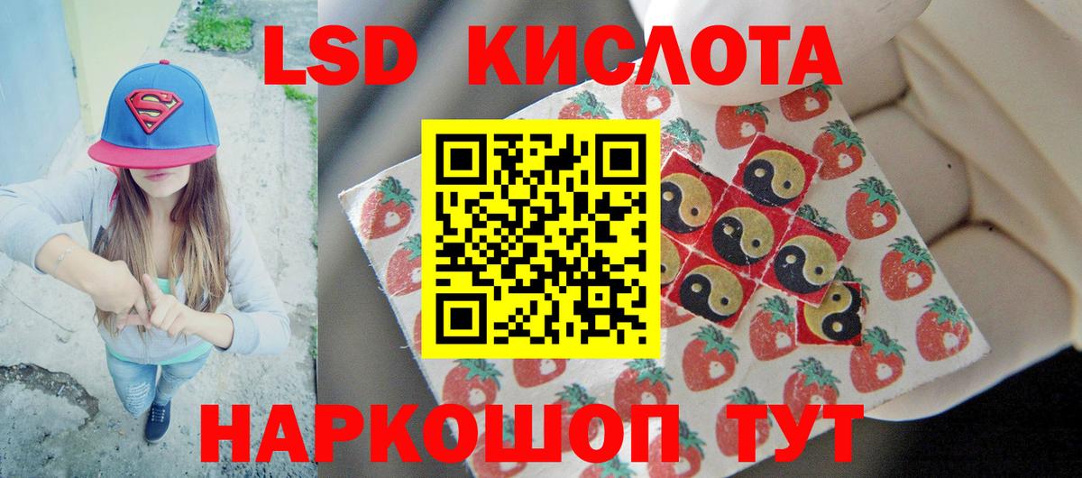 Лсд 25 экстази кислота  LSD-25 экстази ecstasy  Вход с VPN  Щёкино 