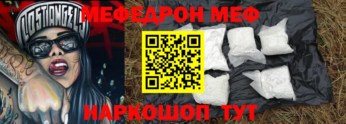 Щёкино  МЯУ-МЯУ мяу мяу  Мефедрон  МЯУ-МЯУ  МЯУ-МЯУ VHQ  Вход с VPN 