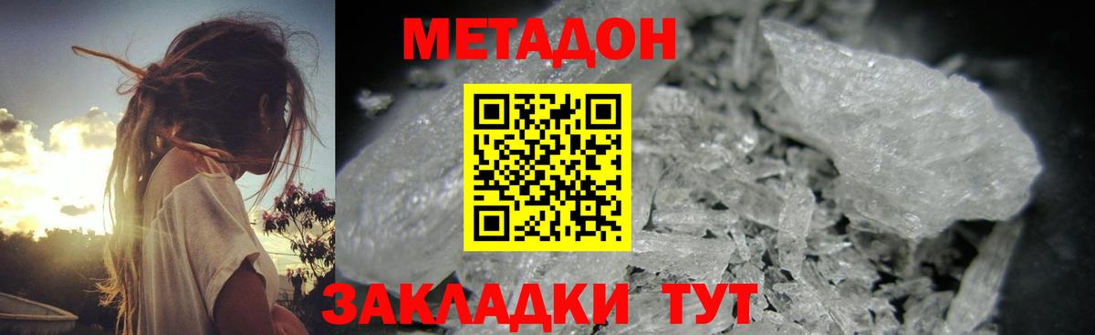 Щёкино  МЕТАДОН methadone  блэк спрут сайт  Метадон VHQ  Вход с VPN 