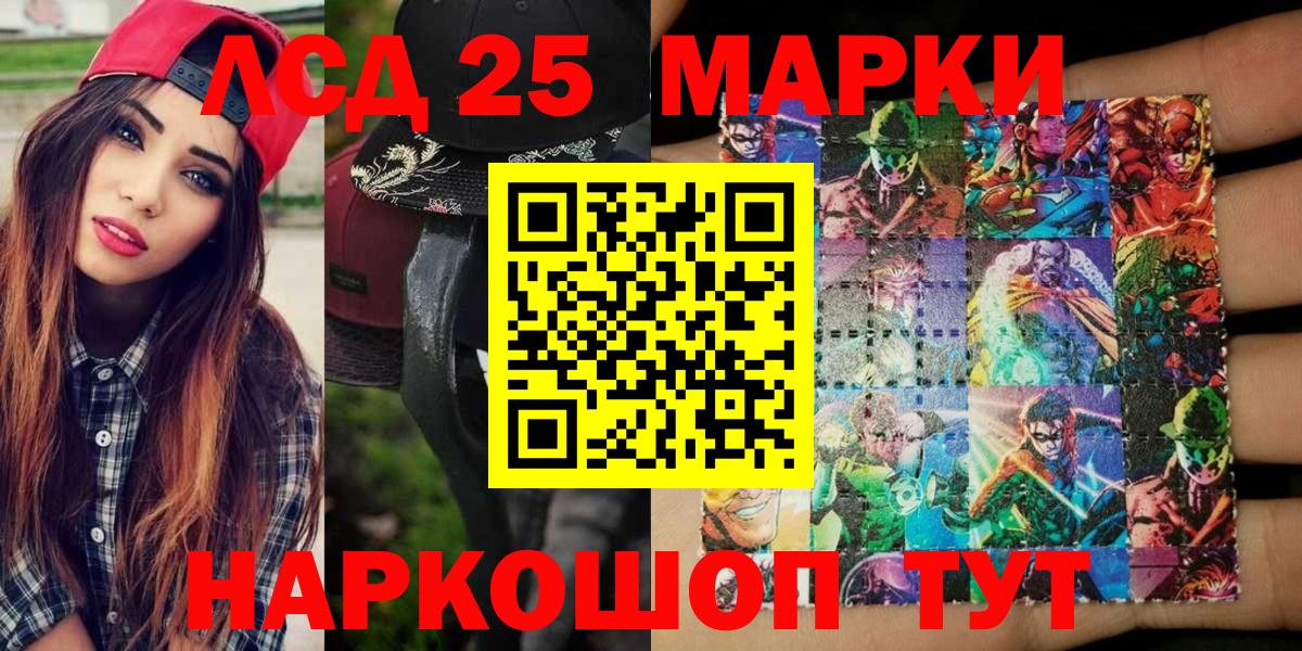 Марки 25I-NBOMe 1,8мг  Вход с VPN  Марки 25I-NBOMe 1,8мг  Щёкино 