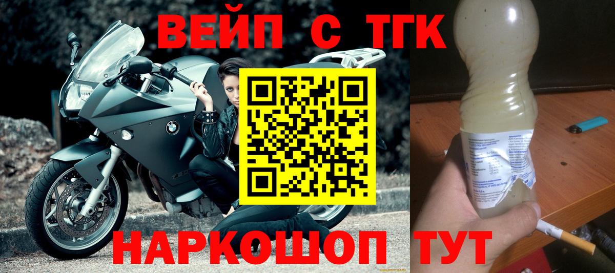Щёкино  Дистиллят ТГК гашишное масло  Вход с VPN 