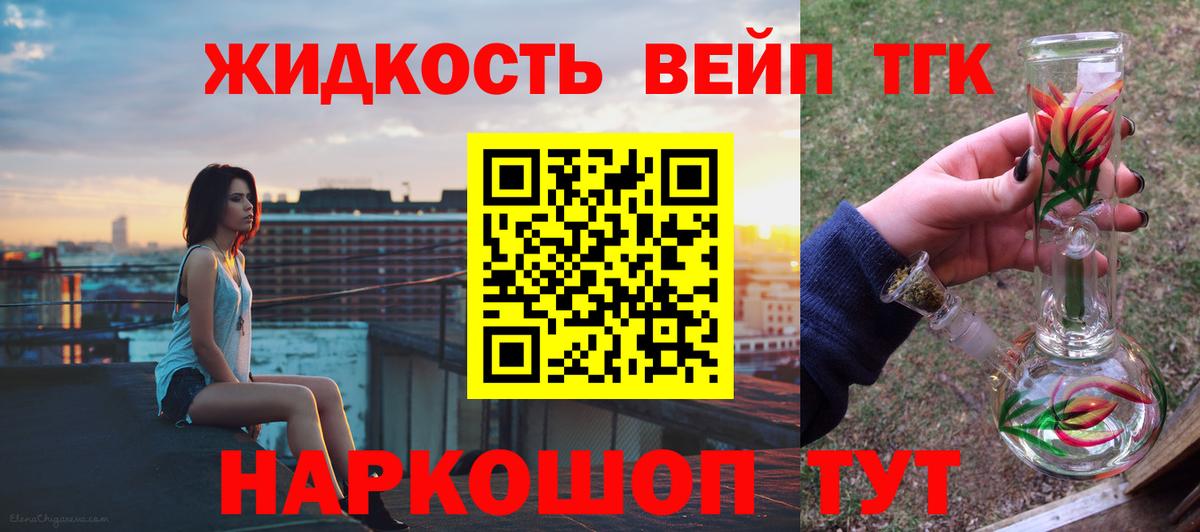 Дистиллят ТГК Wax Щёкино